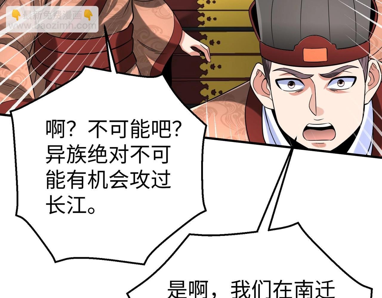第122话 荆州急报！司马睿你挺稳啊！