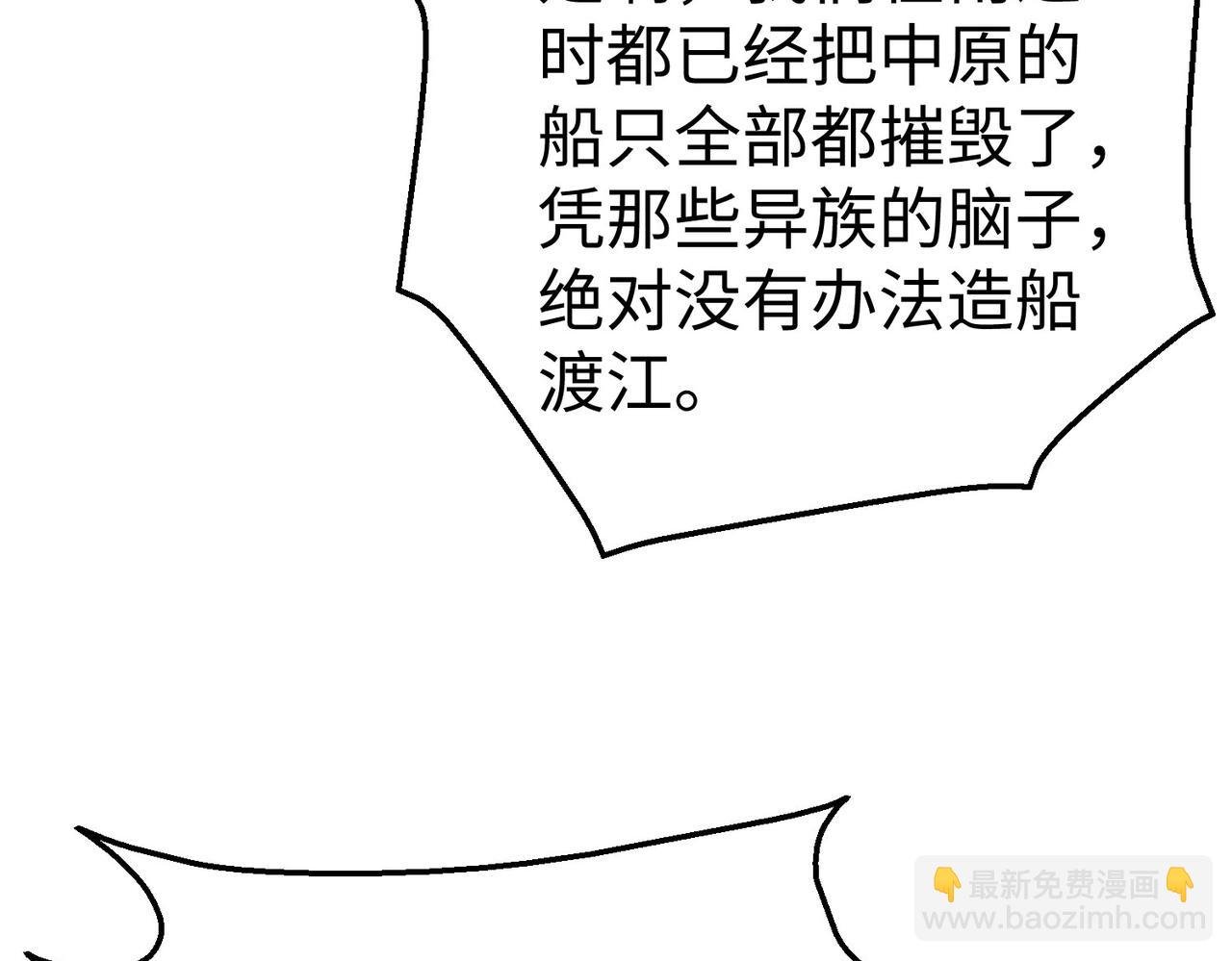 第122话 荆州急报！司马睿你挺稳啊！