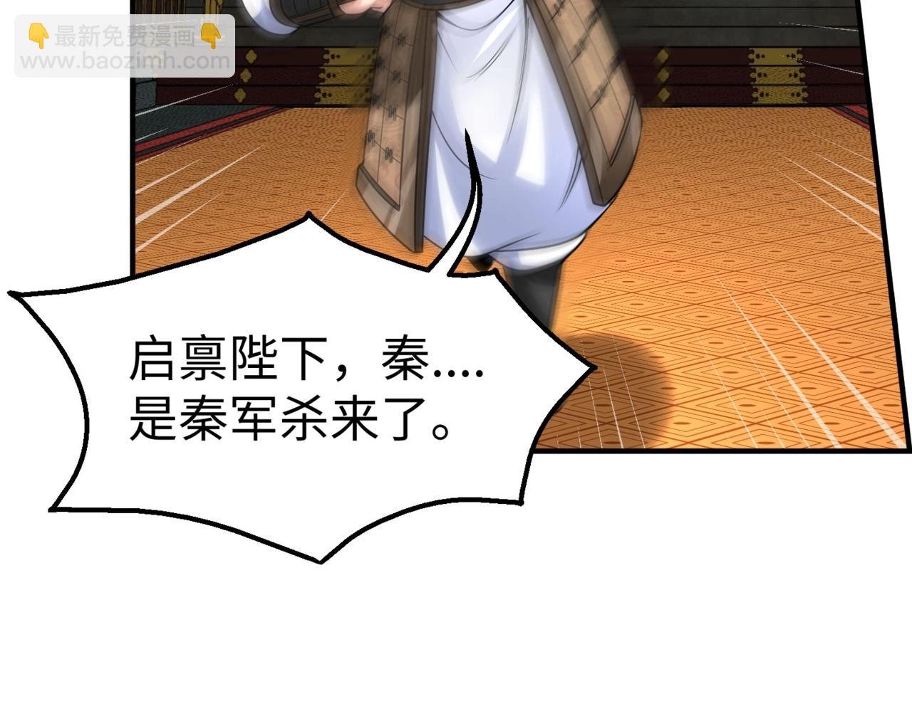 第123话 把这异族给我扔出咸阳！