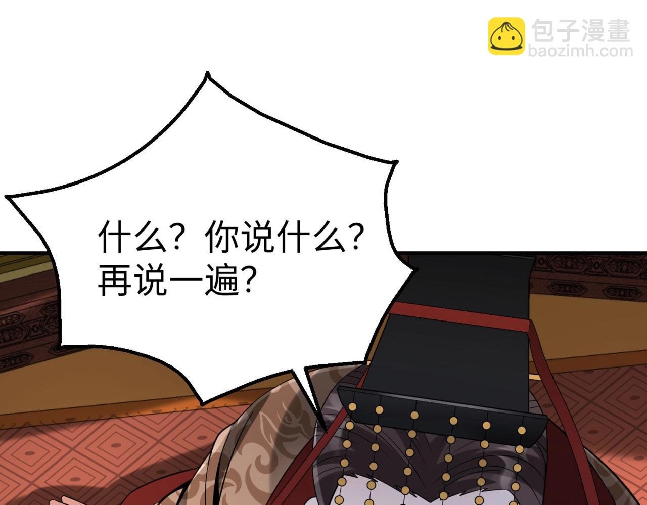第123话 把这异族给我扔出咸阳！