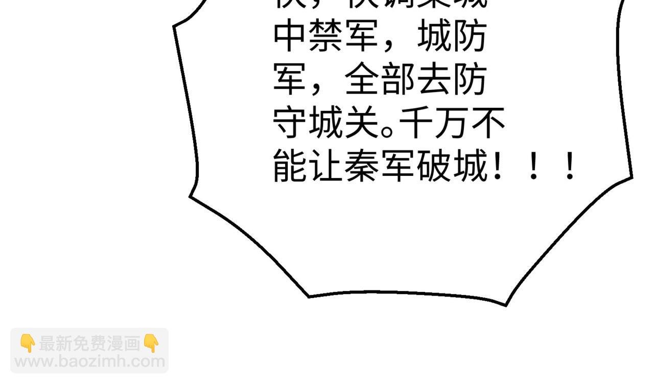 第123话 把这异族给我扔出咸阳！