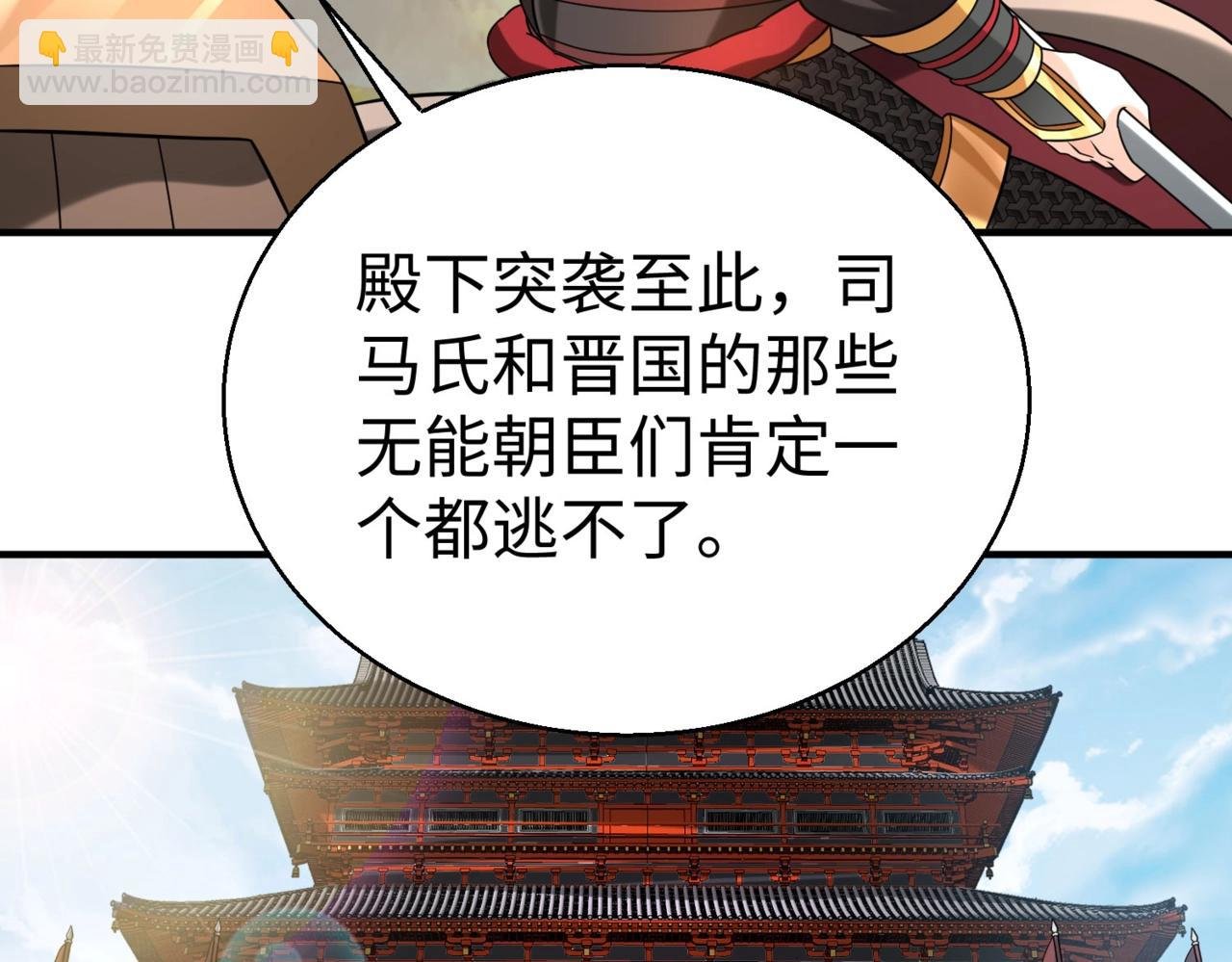 第123话 把这异族给我扔出咸阳！