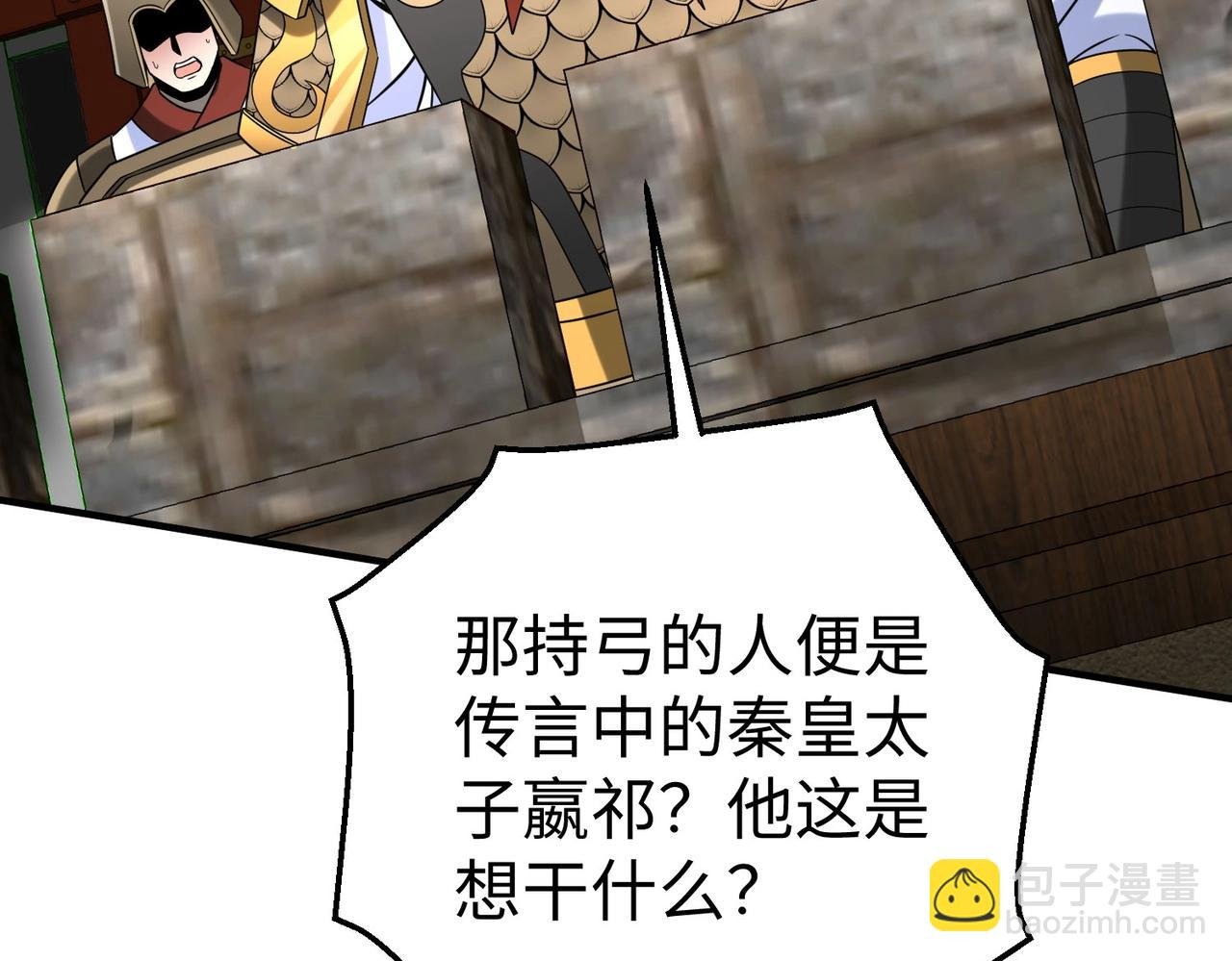 第123话 把这异族给我扔出咸阳！