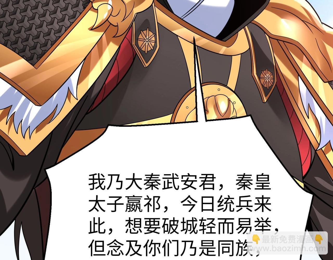第123话 把这异族给我扔出咸阳！