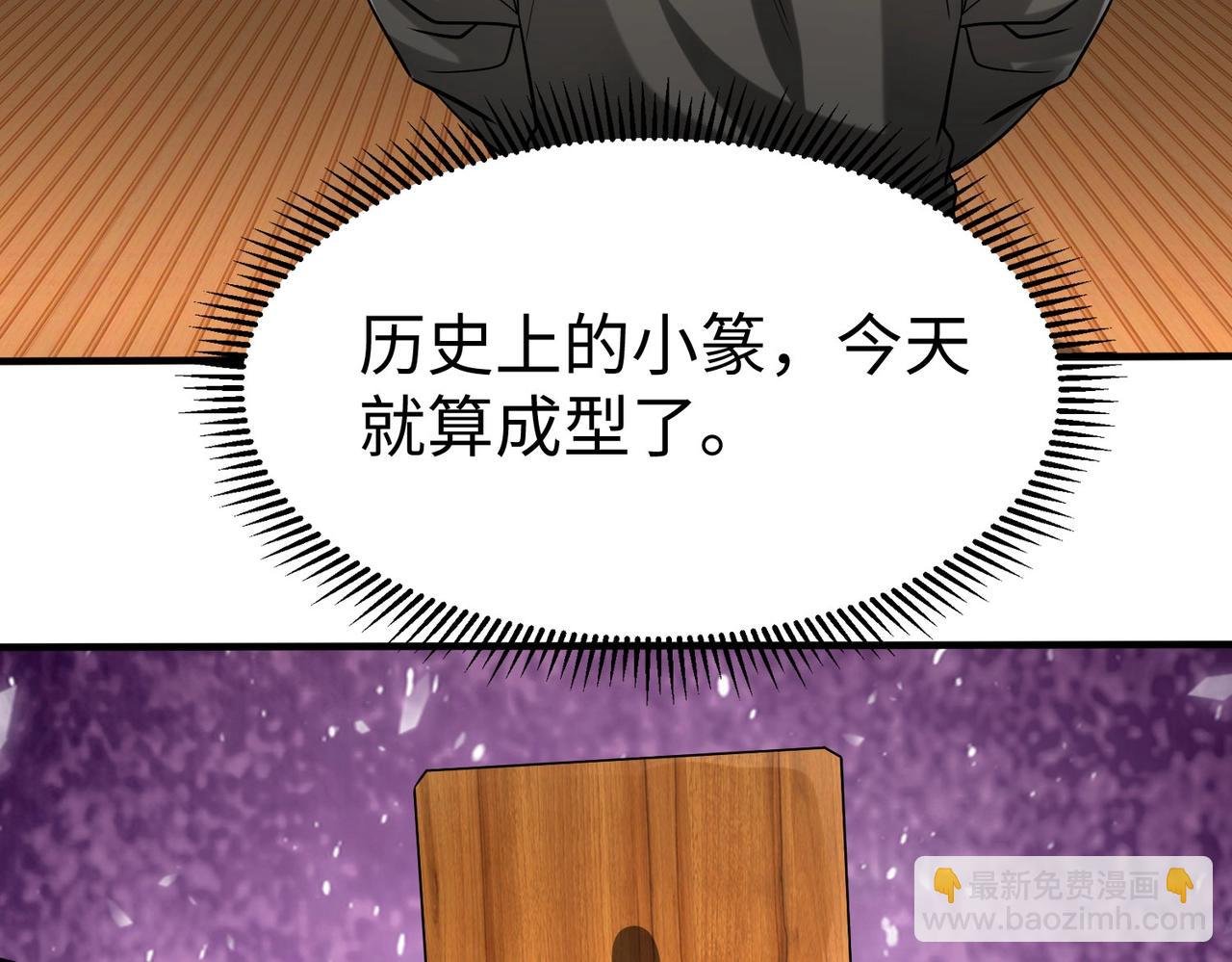 第124话 四大发明，本君都给安排上了！