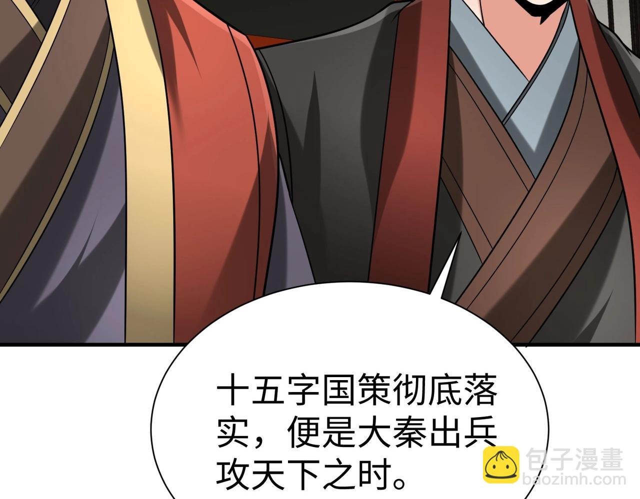 第125话 泼皮刘季，入狱三年！