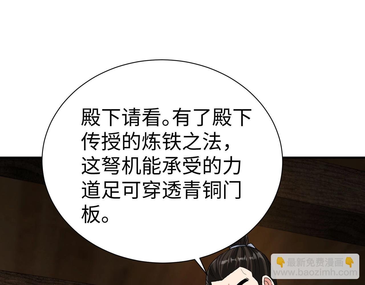 第125话 泼皮刘季，入狱三年！