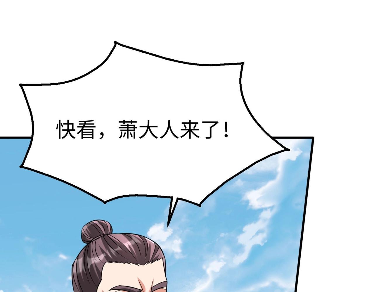 第126话 泰山封禅，项羽竟然没死？！