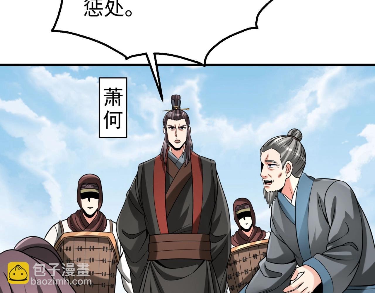 第126话 泰山封禅，项羽竟然没死？！
