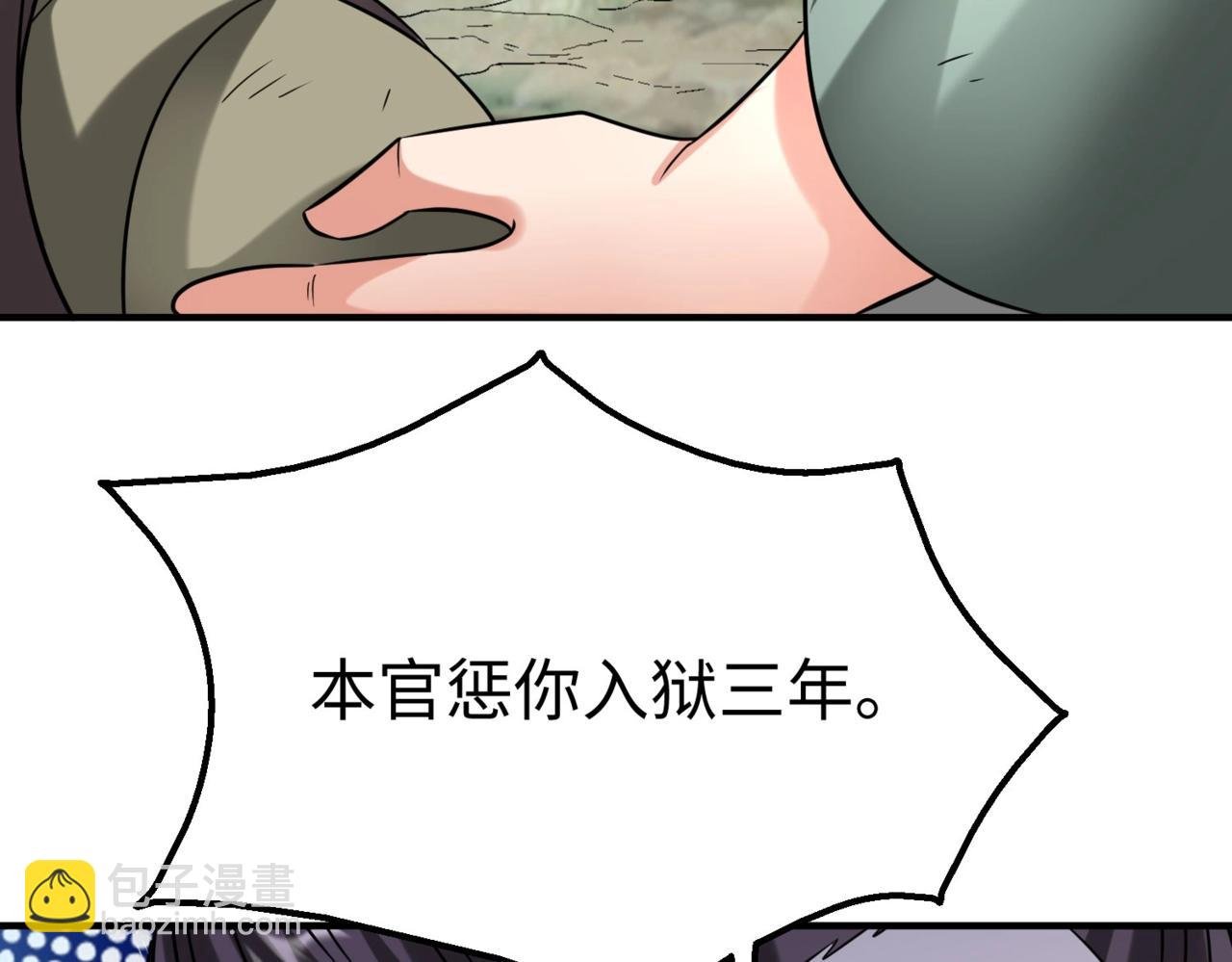 第126话 泰山封禅，项羽竟然没死？！