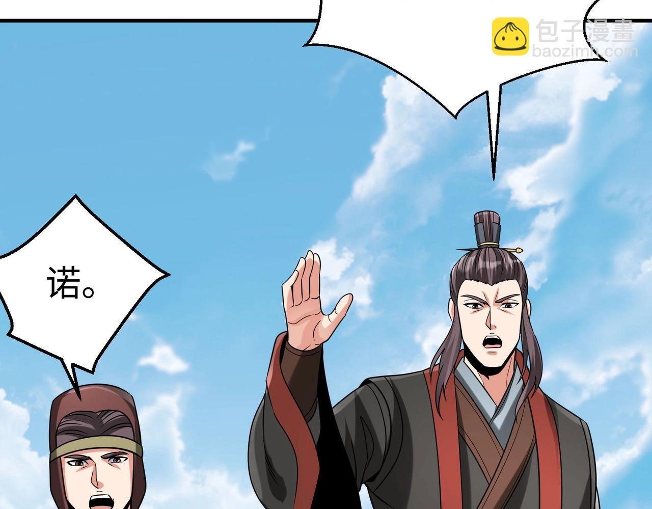 第126话 泰山封禅，项羽竟然没死？！