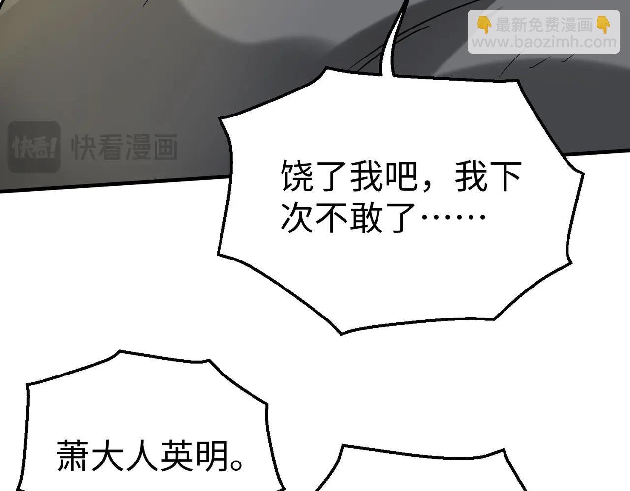 第126话 泰山封禅，项羽竟然没死？！