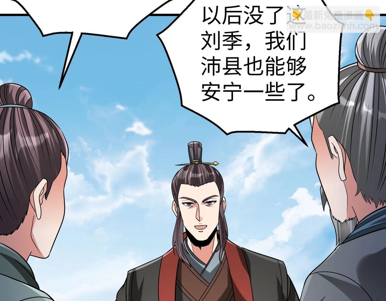 第126话 泰山封禅，项羽竟然没死？！