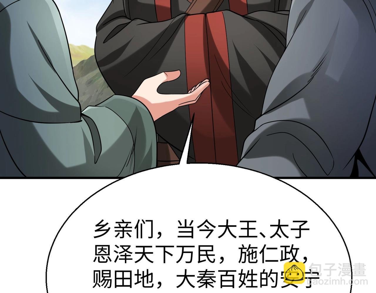 第126话 泰山封禅，项羽竟然没死？！