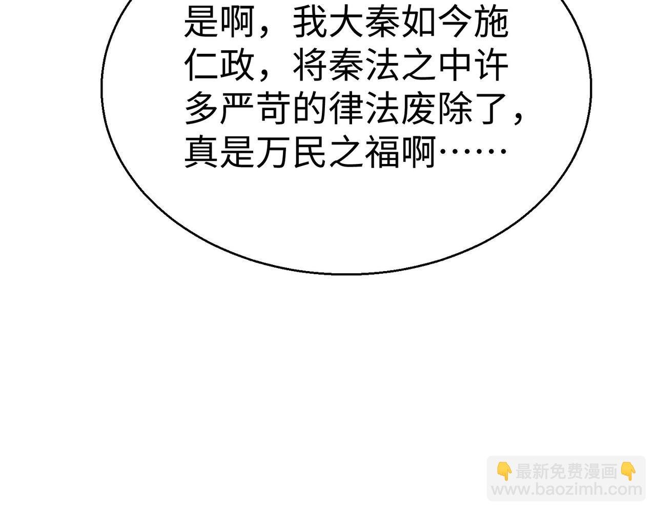 第126话 泰山封禅，项羽竟然没死？！