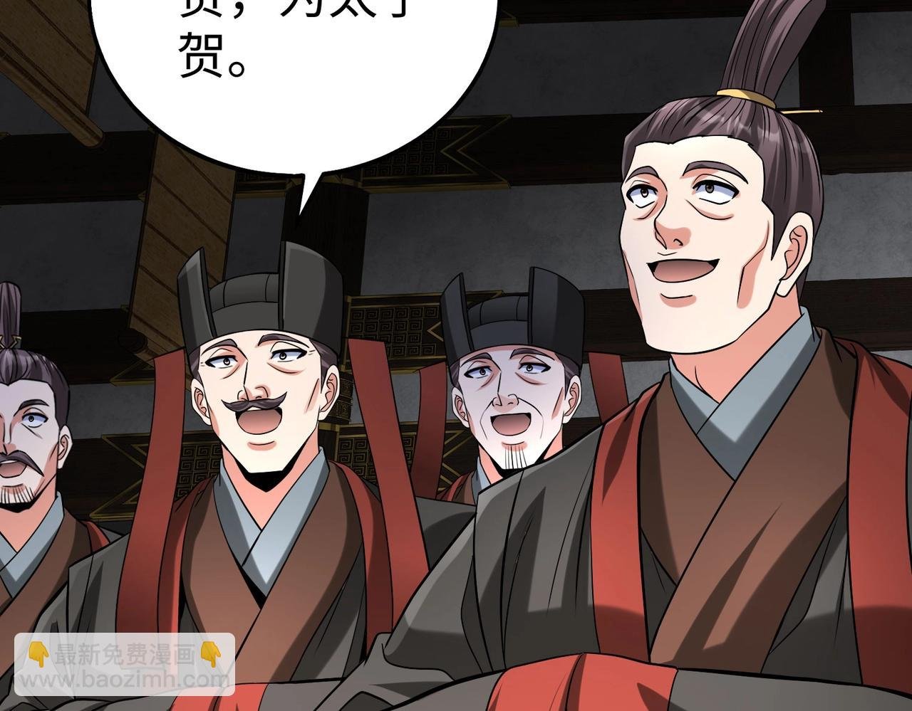 第126话 泰山封禅，项羽竟然没死？！