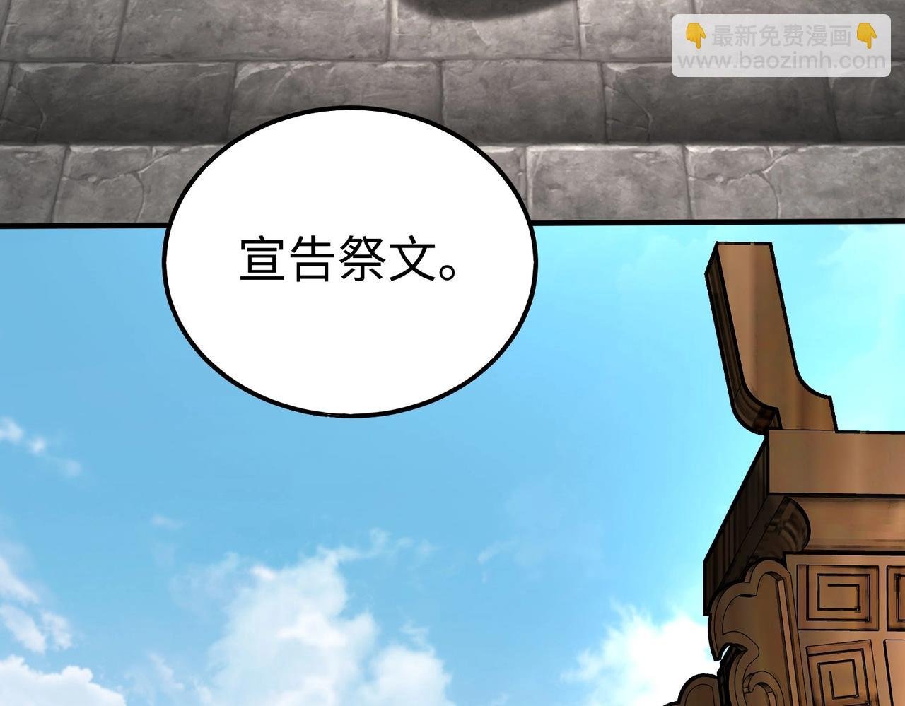 第127话 什么？！我成了大秦始皇？！