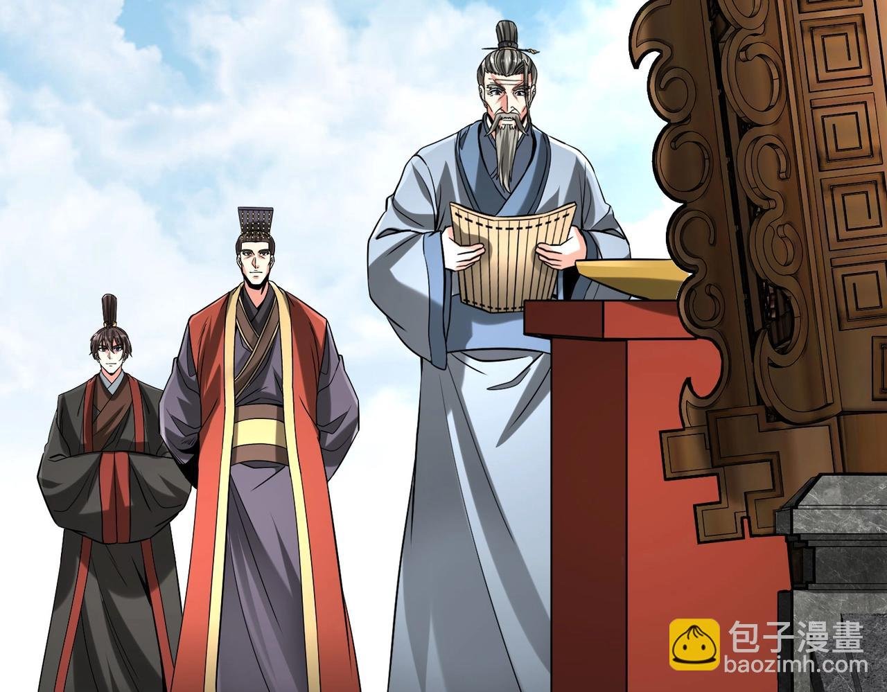 第127话 什么？！我成了大秦始皇？！