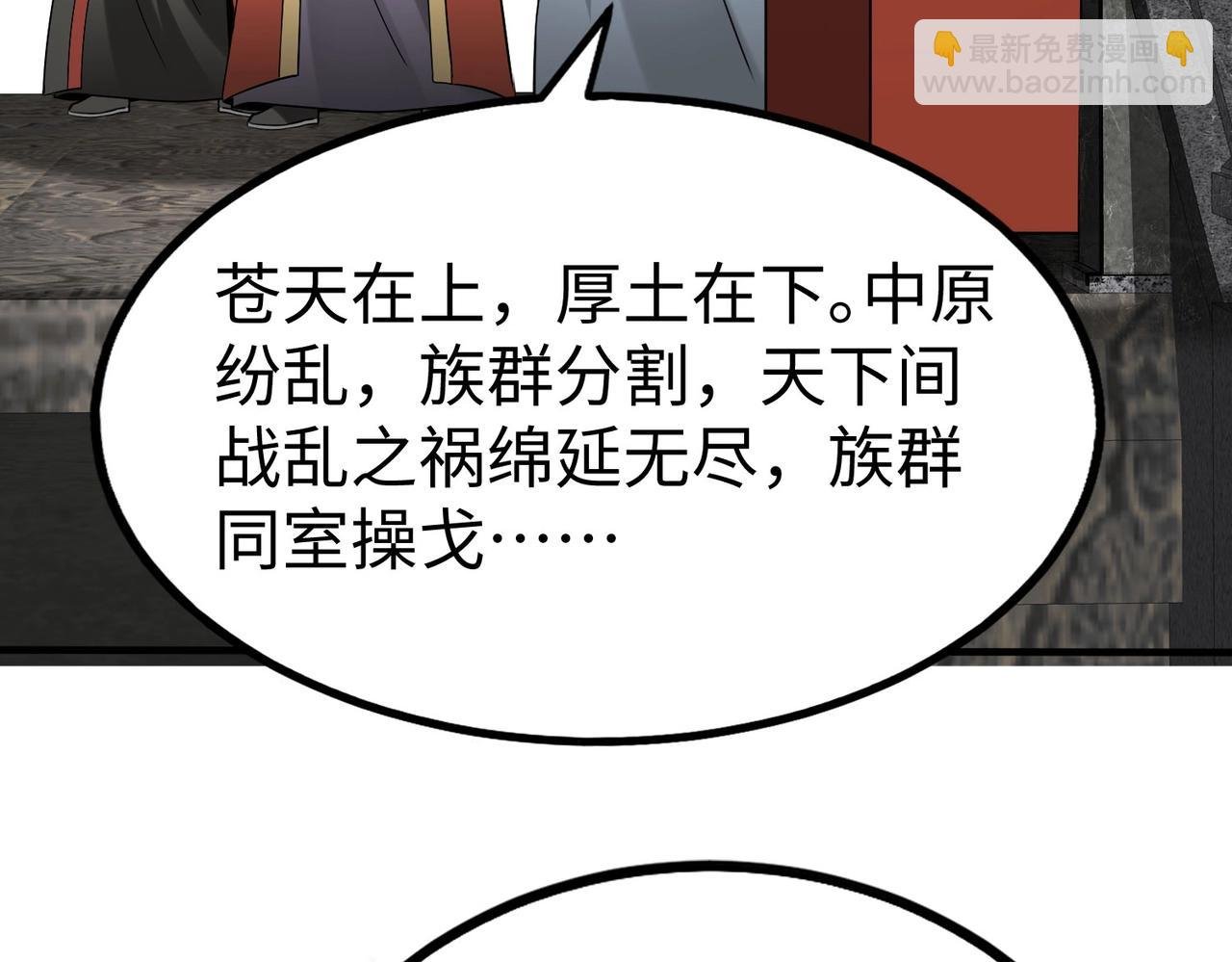 第127话 什么？！我成了大秦始皇？！