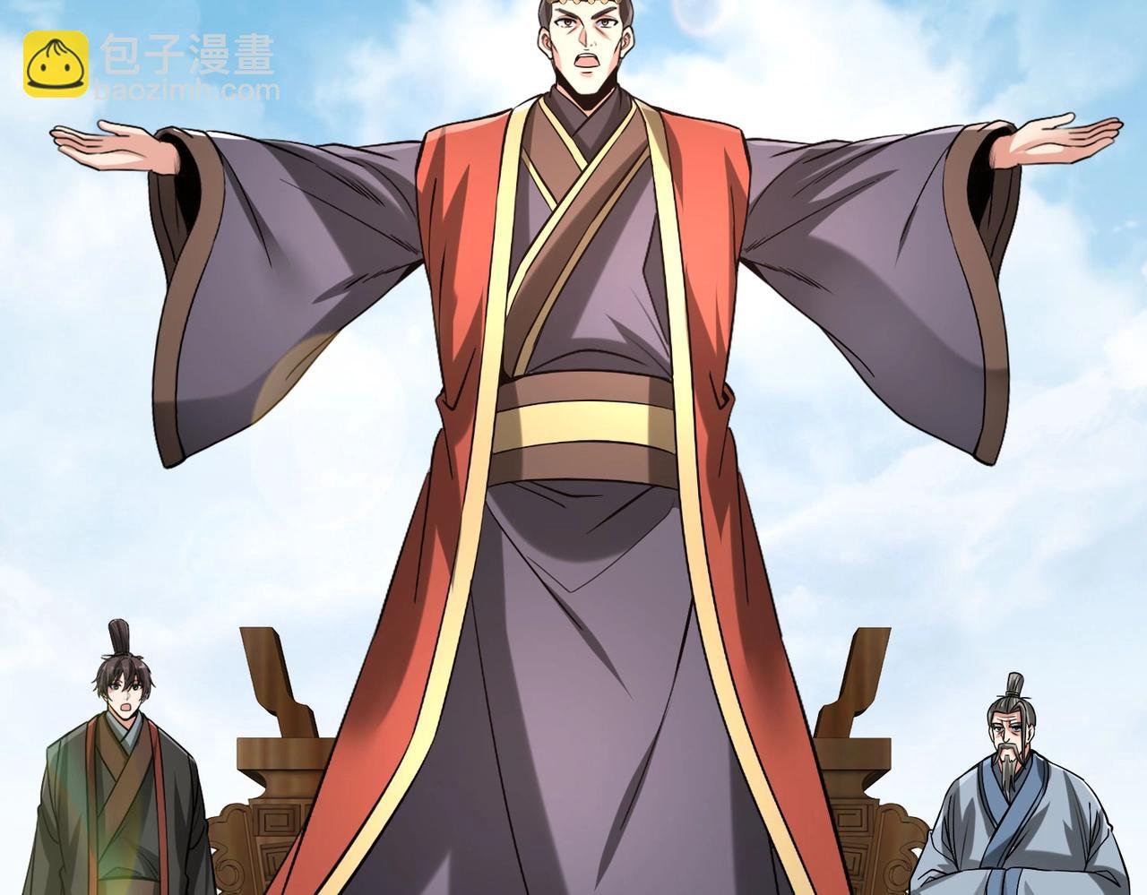 第127话 什么？！我成了大秦始皇？！