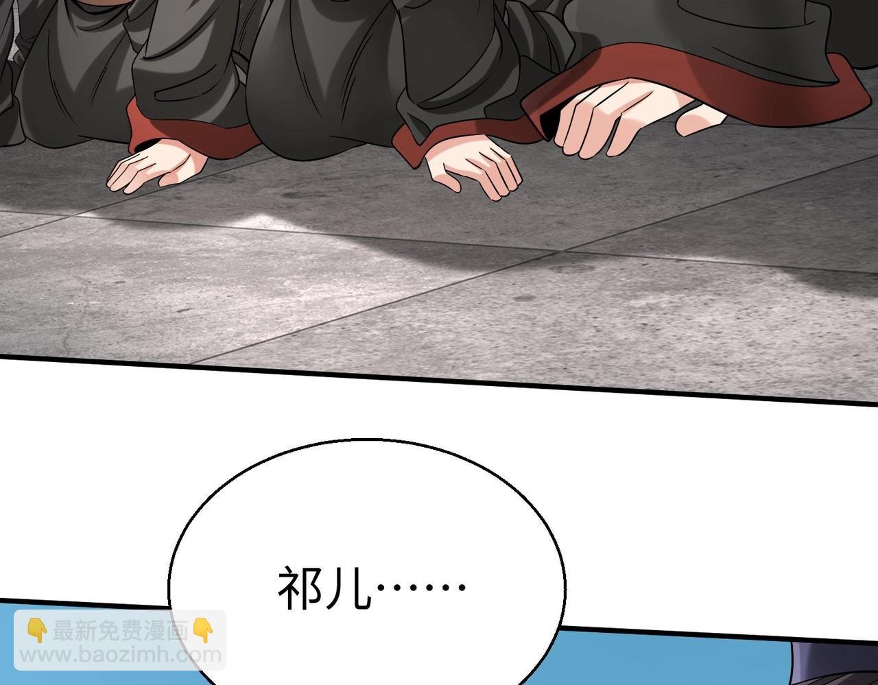 第127话 什么？！我成了大秦始皇？！