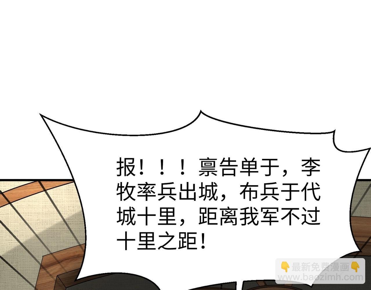 第128话 小小匈奴，砍瓜切菜而已！