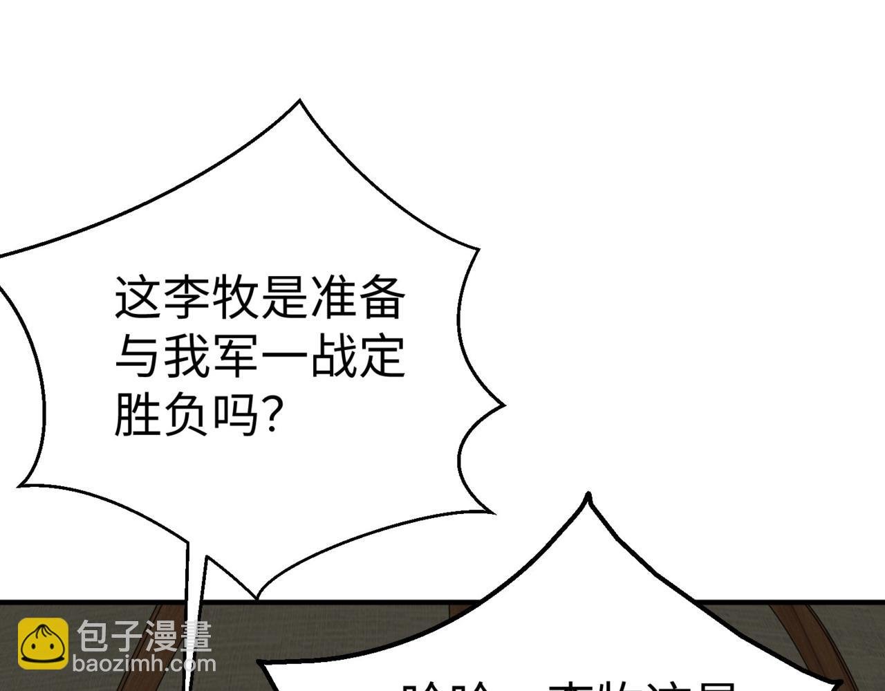 第128话 小小匈奴，砍瓜切菜而已！