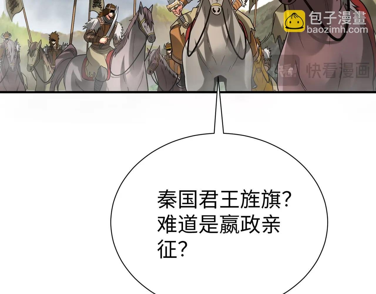 第128话 小小匈奴，砍瓜切菜而已！