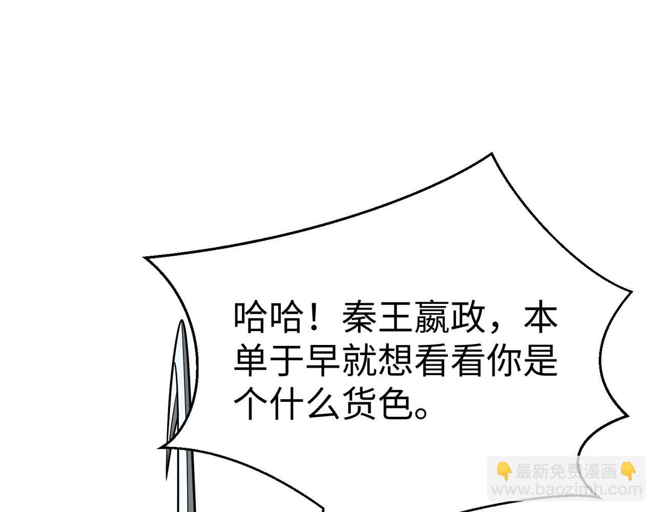 第128话 小小匈奴，砍瓜切菜而已！