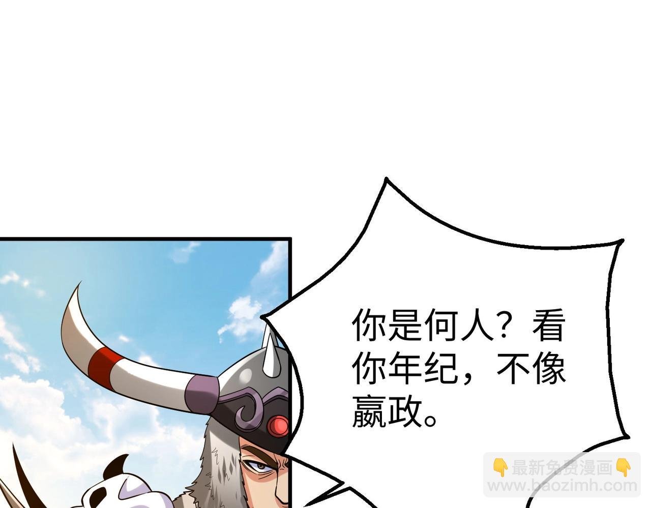 第128话 小小匈奴，砍瓜切菜而已！