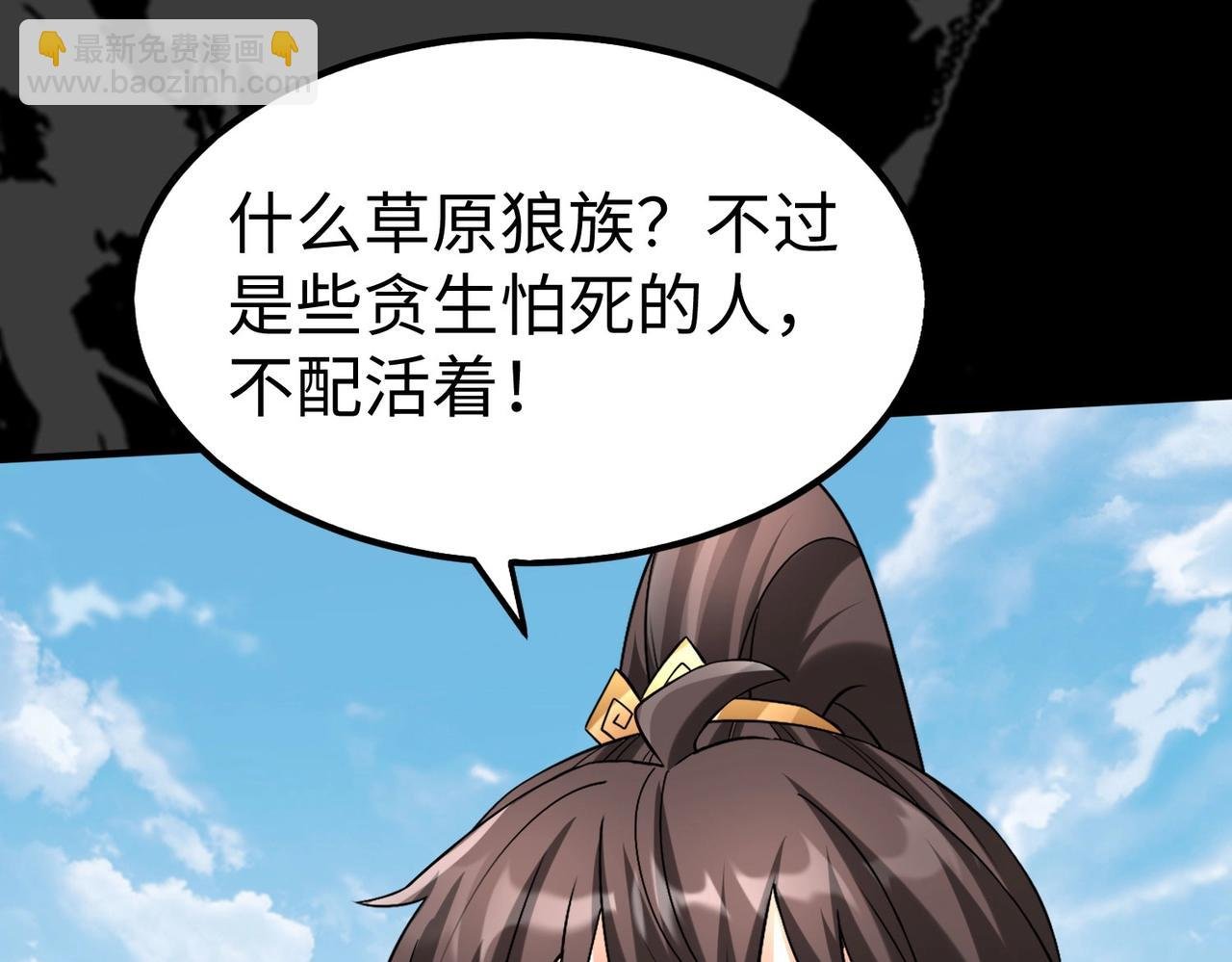 第129话 万族朝贡！兵临孔雀王城！