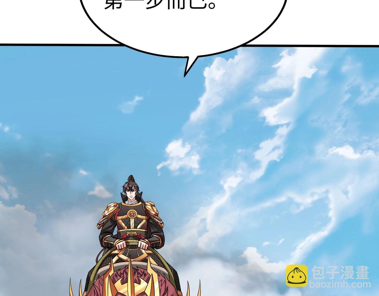 第129话 万族朝贡！兵临孔雀王城！