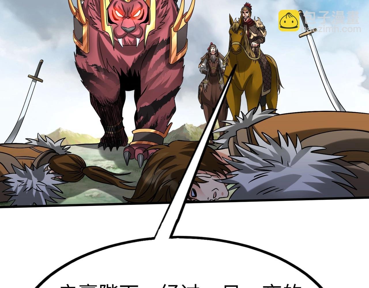 第129话 万族朝贡！兵临孔雀王城！
