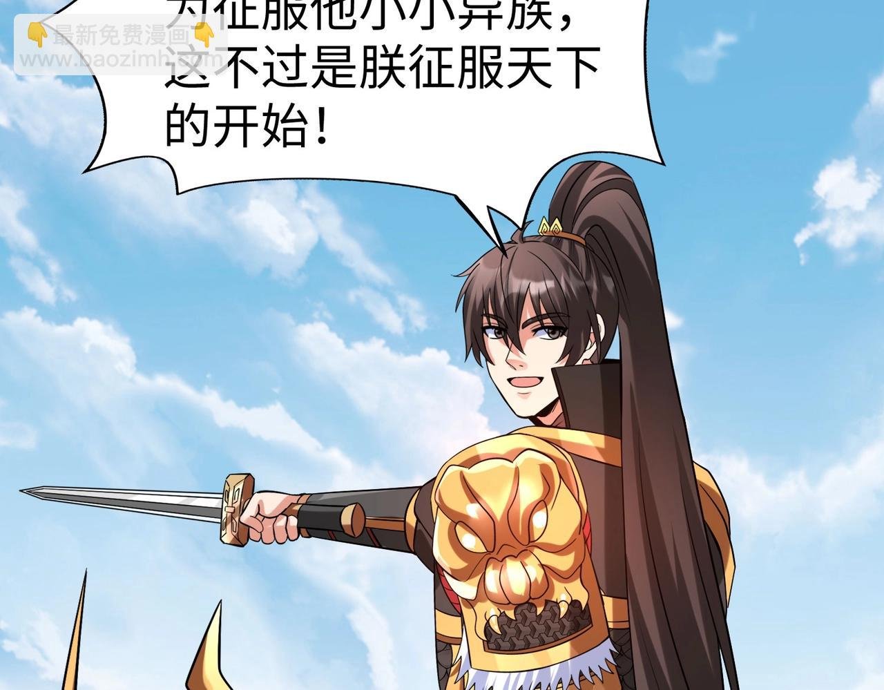 第129话 万族朝贡！兵临孔雀王城！