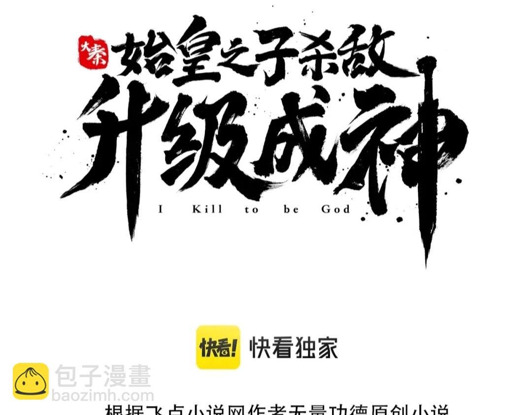 第13话 求饶？是不是晚了点？