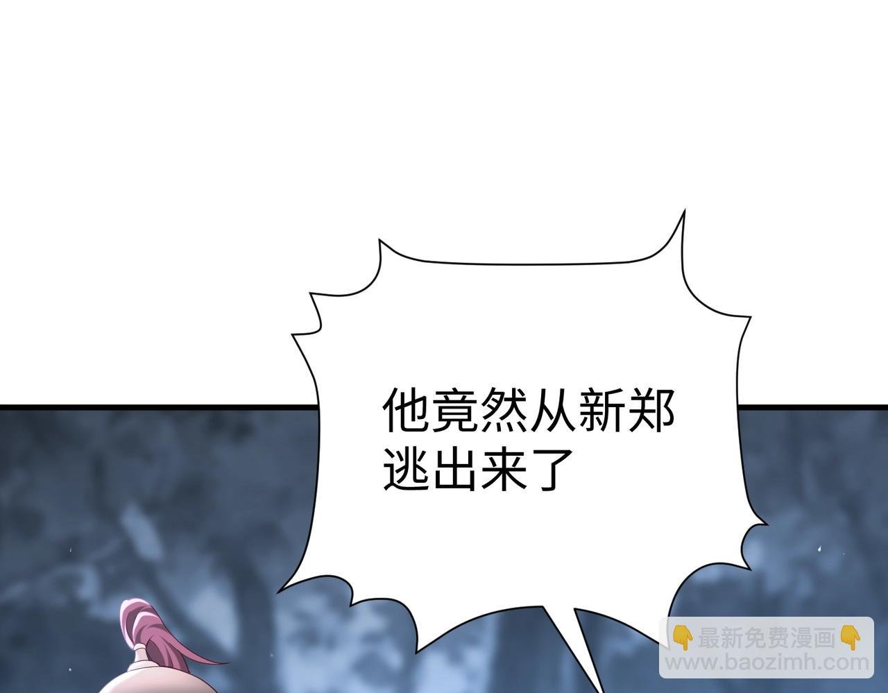 第13话 求饶？是不是晚了点？