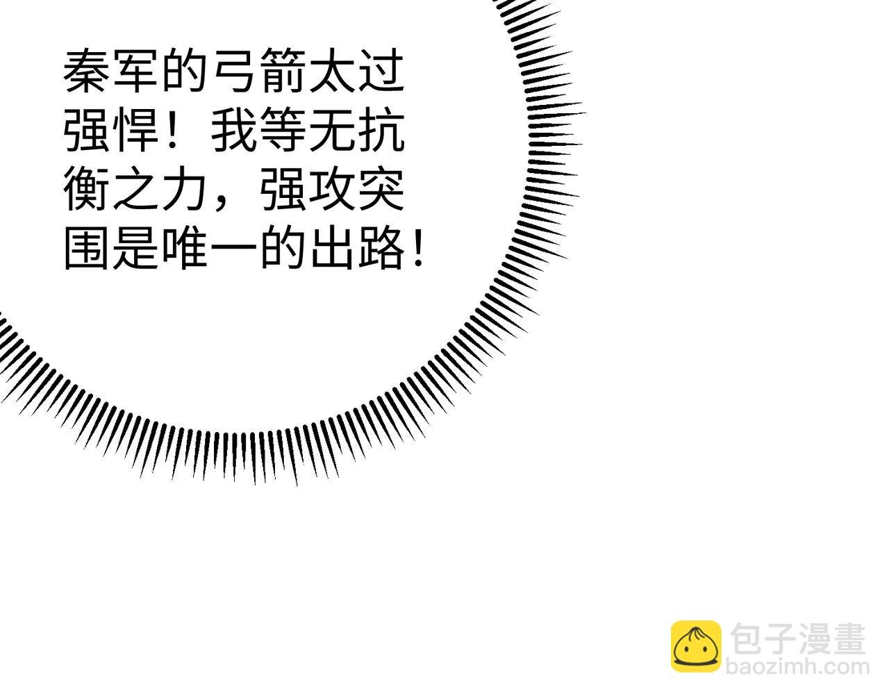 第13话 求饶？是不是晚了点？