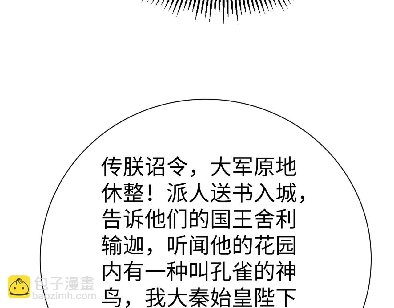 第130话 孔雀王国的巨象冲锋有点凶！