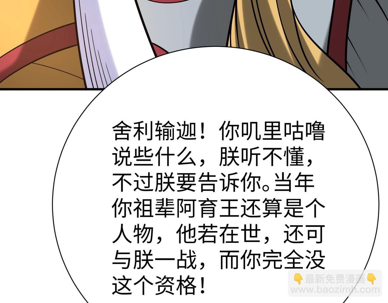 第130话 孔雀王国的巨象冲锋有点凶！
