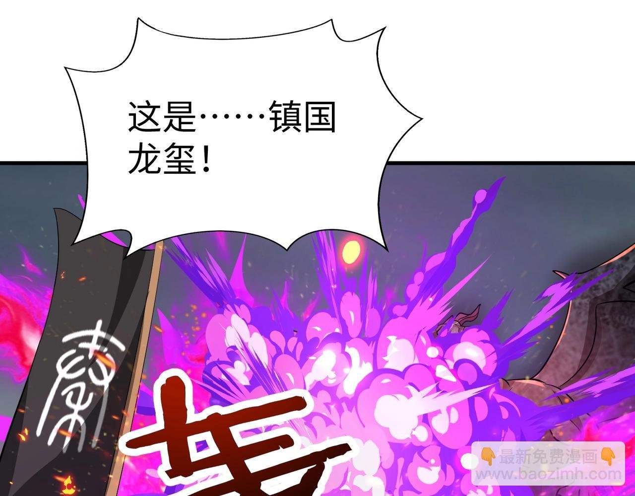 第131话 舍利输迦！你还不配做我的对手！