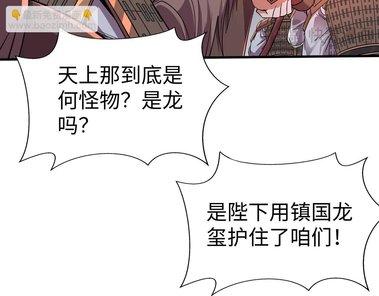 第131话 舍利输迦！你还不配做我的对手！