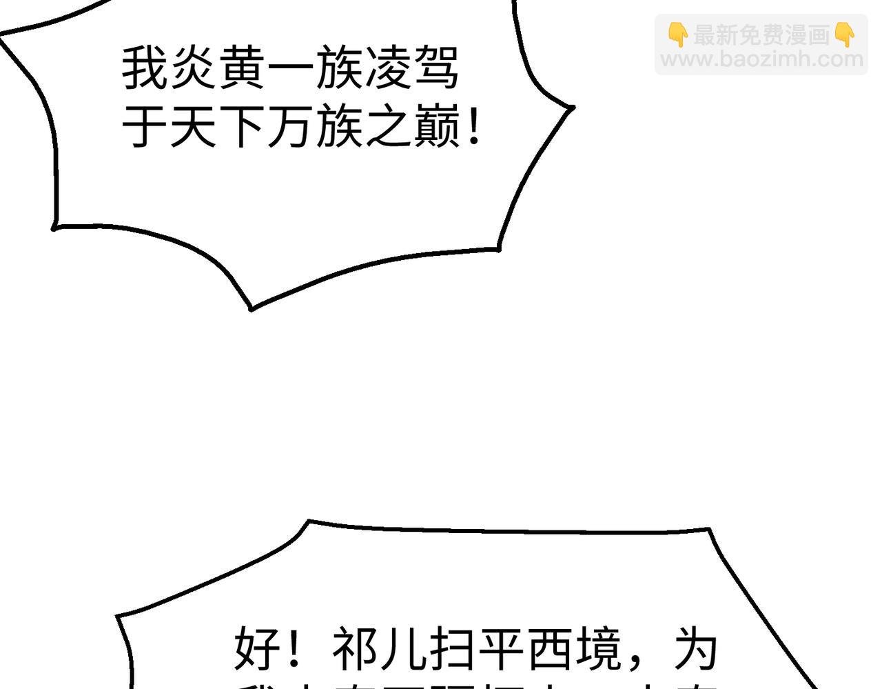 第132话 韩信！你觉得朕可以带多少兵？