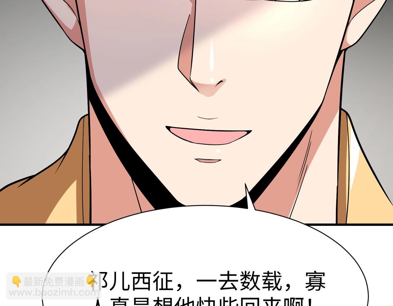 第132话 韩信！你觉得朕可以带多少兵？