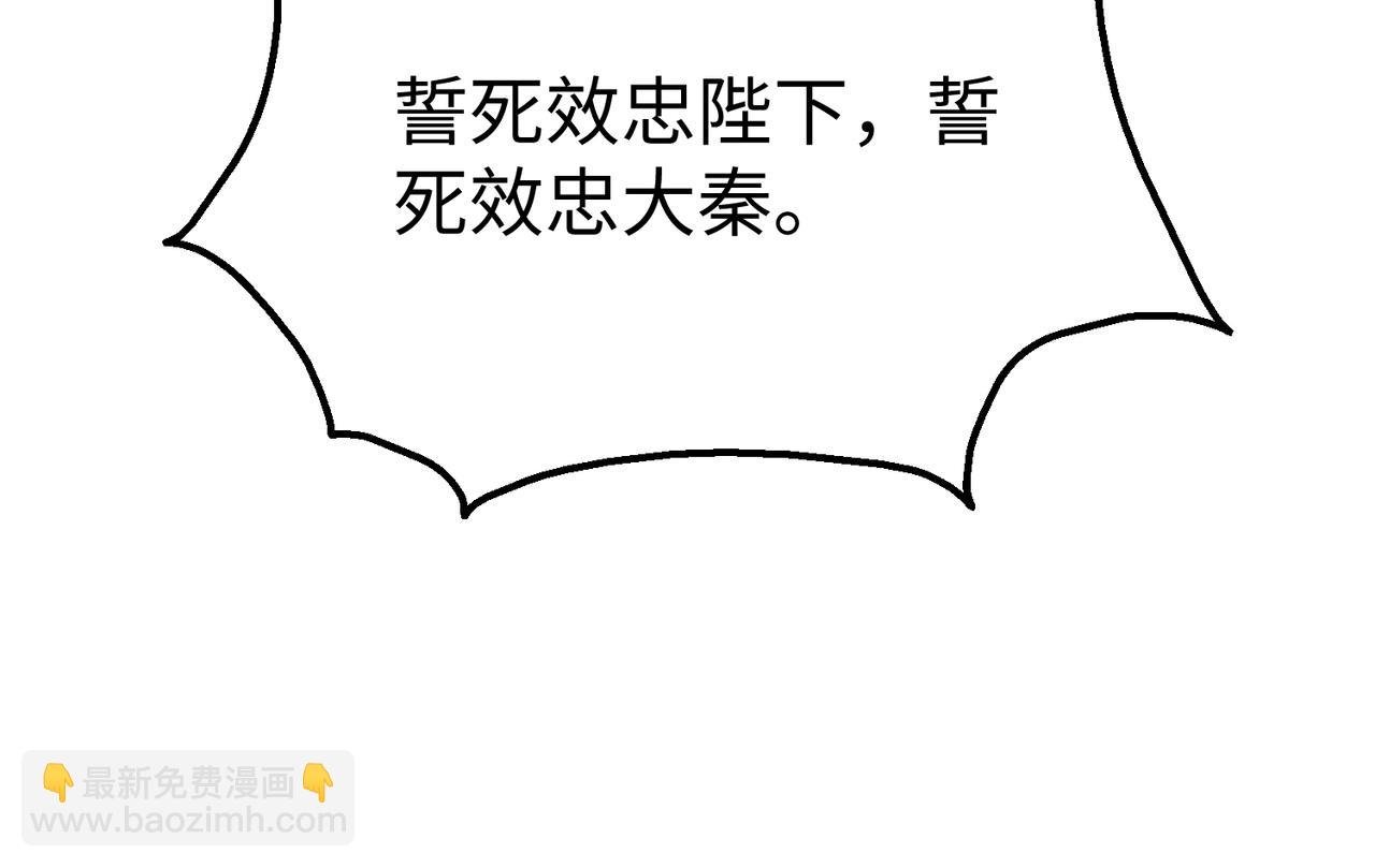 第132话 韩信！你觉得朕可以带多少兵？