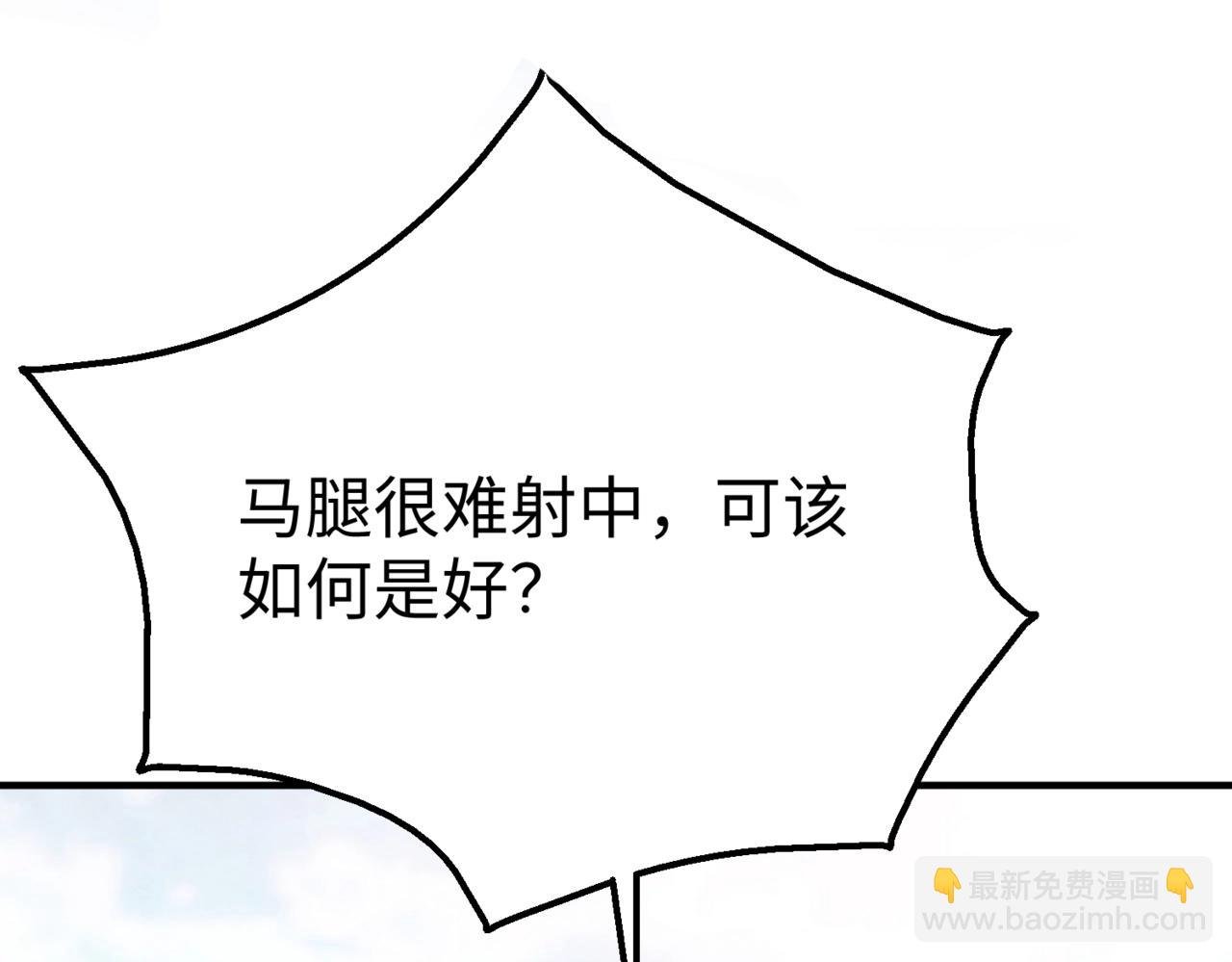 第133话 提前让波斯人见识一下火器！
