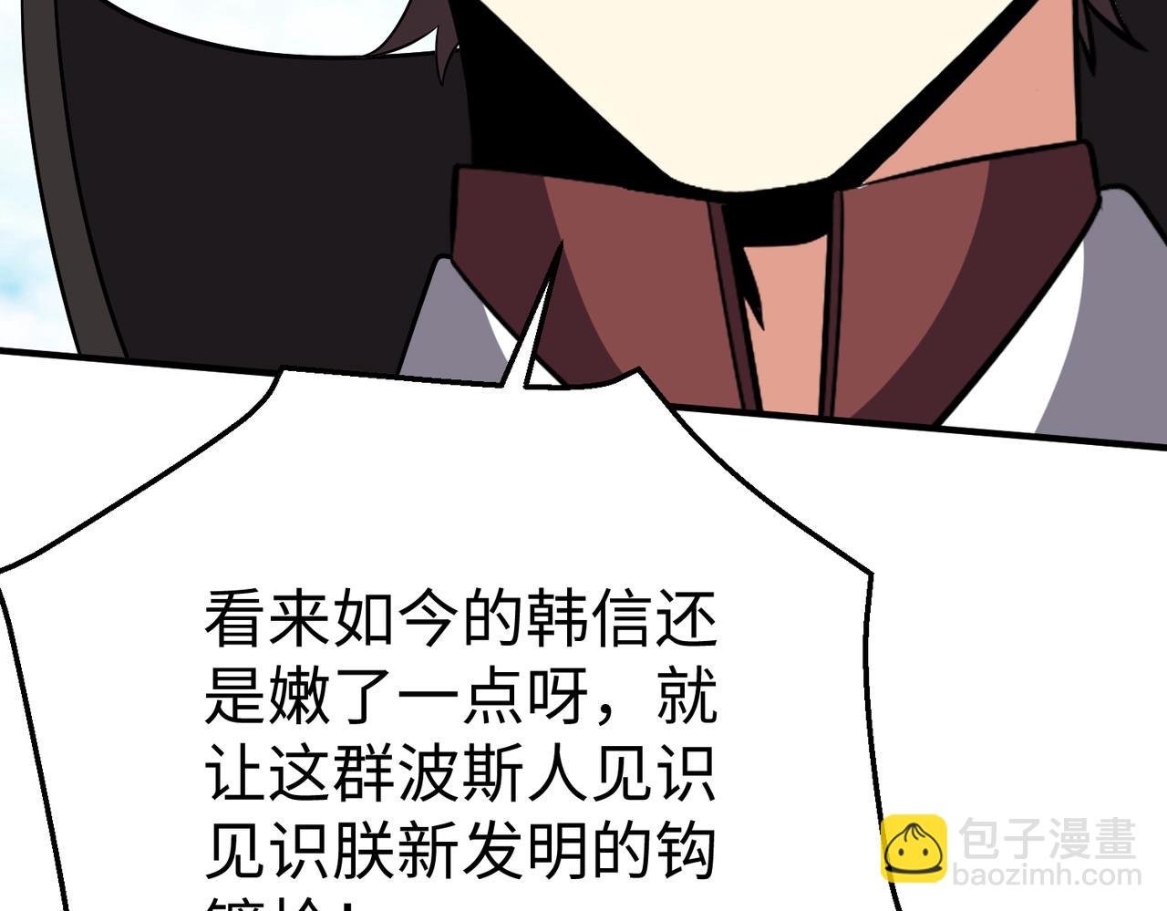 第133话 提前让波斯人见识一下火器！