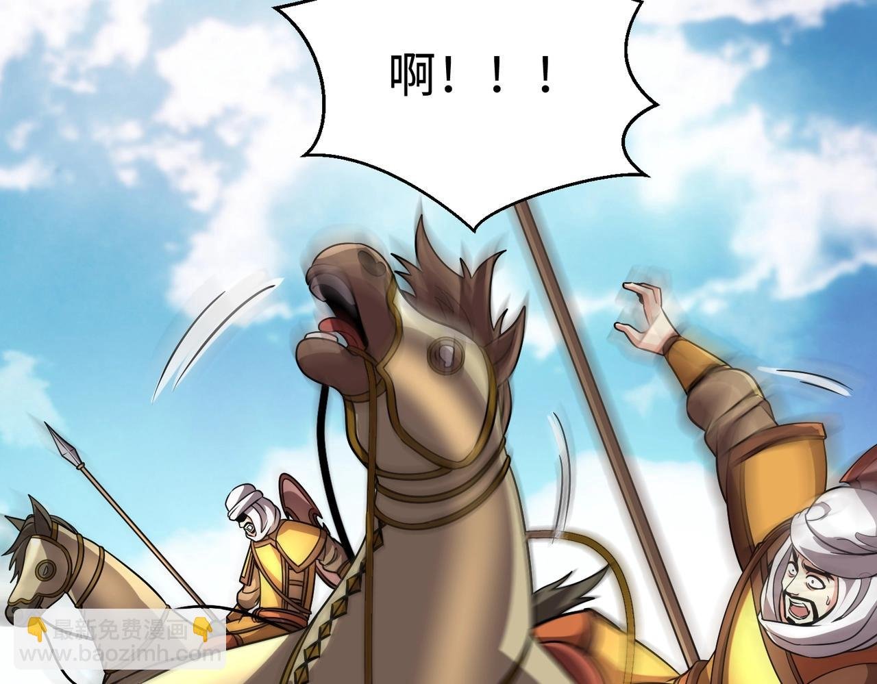 第133话 提前让波斯人见识一下火器！