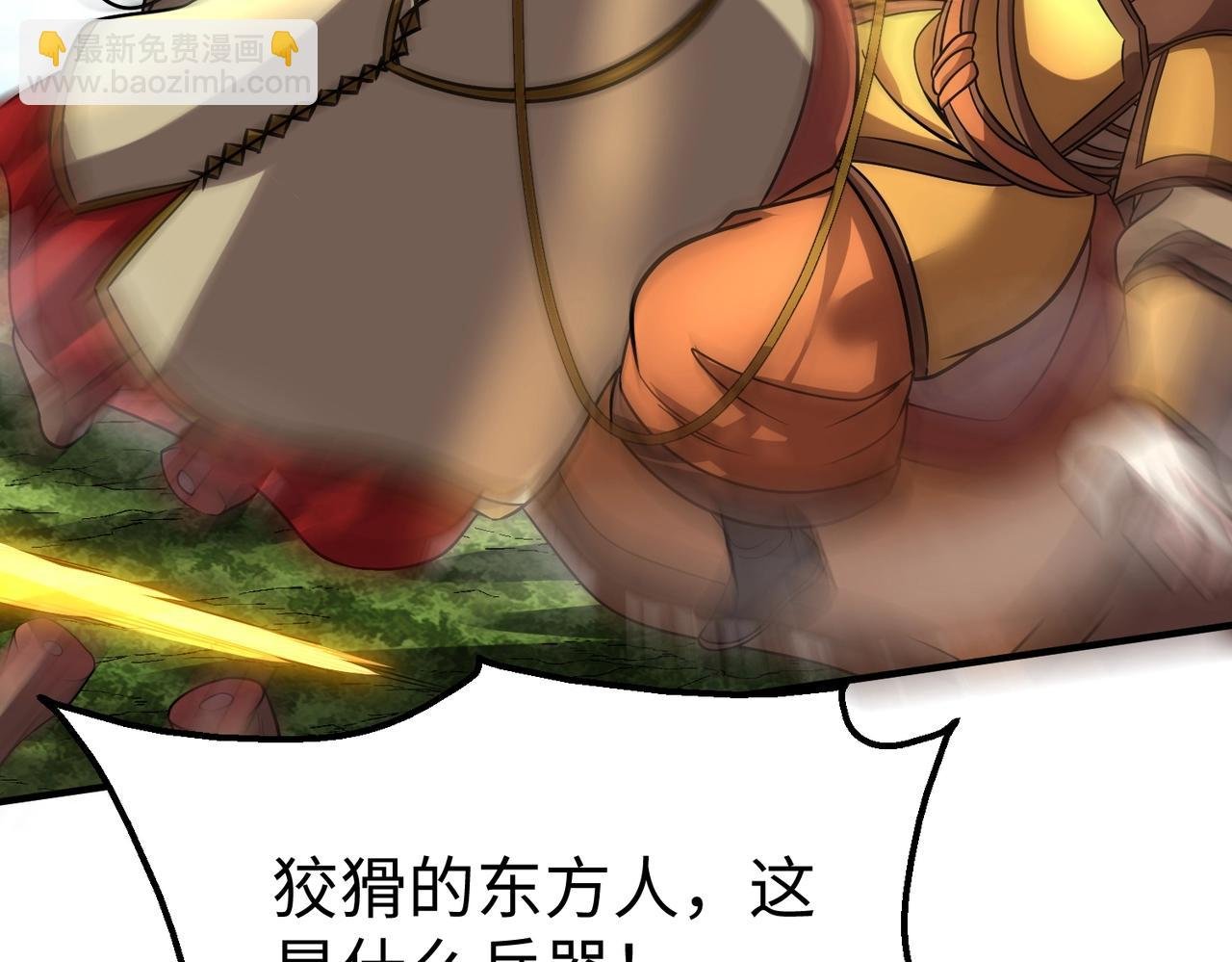 第133话 提前让波斯人见识一下火器！