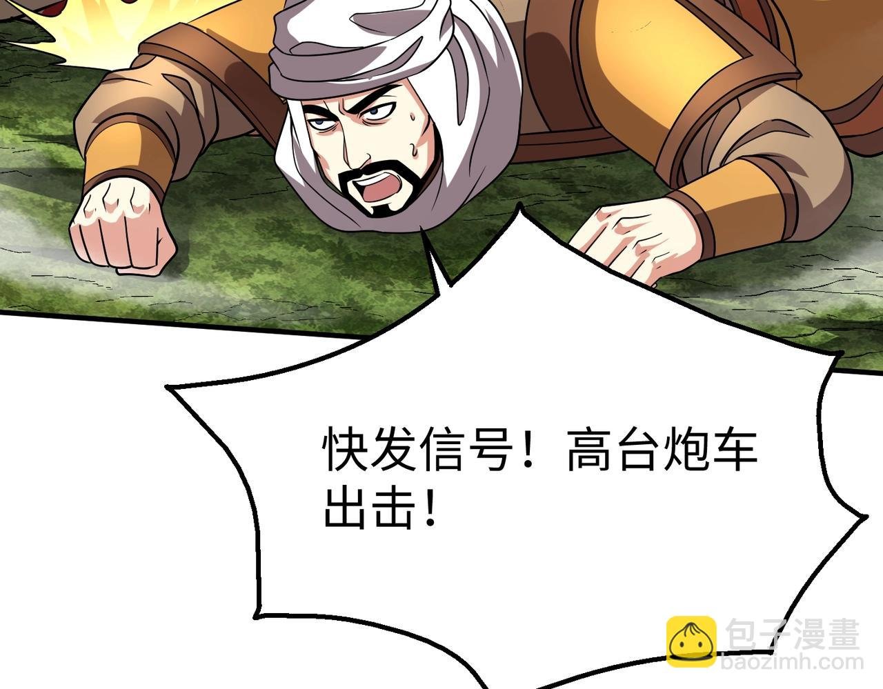 第133话 提前让波斯人见识一下火器！