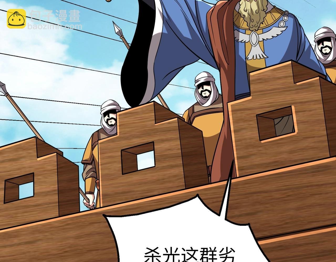 第133话 提前让波斯人见识一下火器！